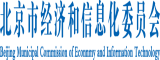 啊爽射了日本北京市经济和信息化委员会